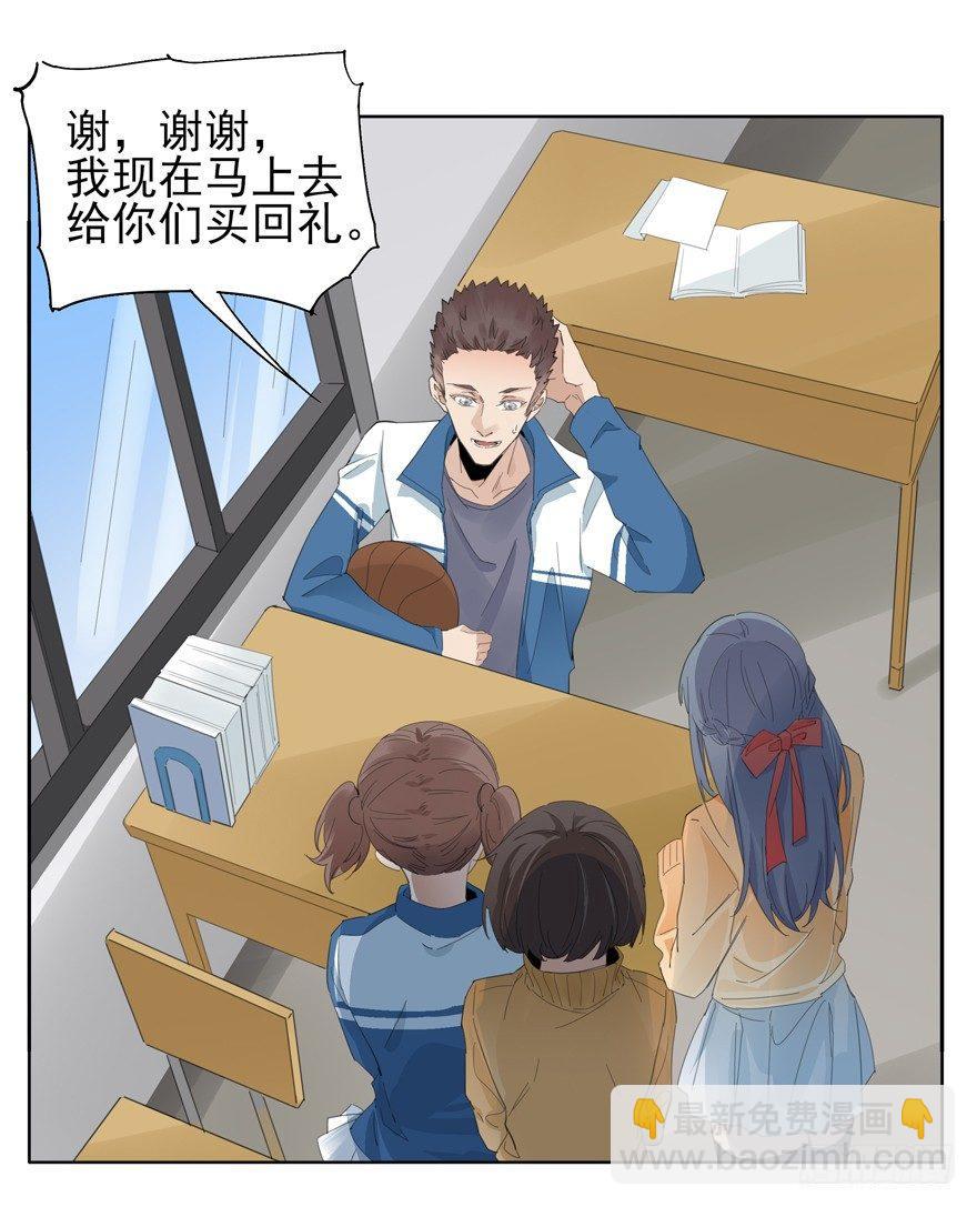 🍱拾光 平安夜也受女生欢迎的离川 第29页
