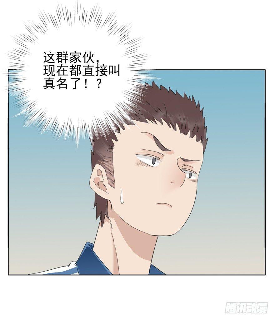 🍱拾光 平安夜也受女生欢迎的离川 第32页