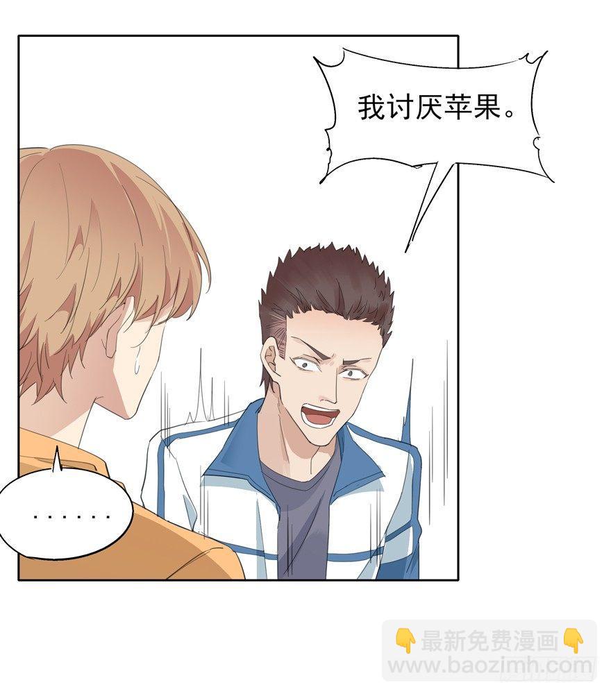 🍱拾光 平安夜也受女生欢迎的离川 第35页