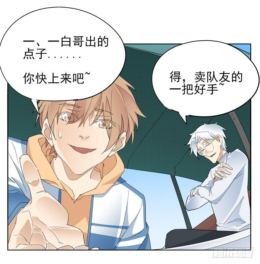 🍱拾光 平安夜也受女生欢迎的离川 第8页