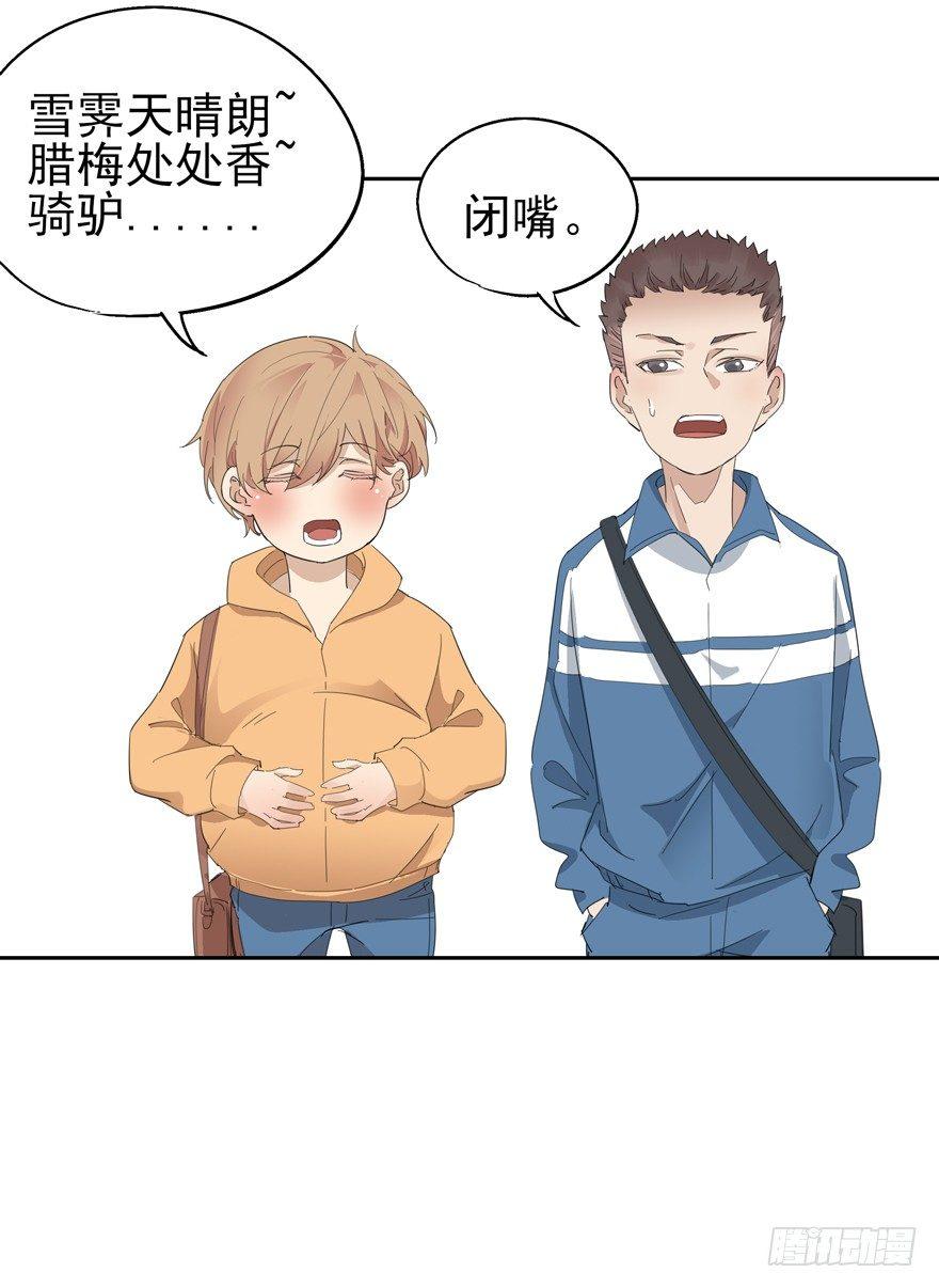 🍱拾光 咯咯咯与咕咕咕 第23页