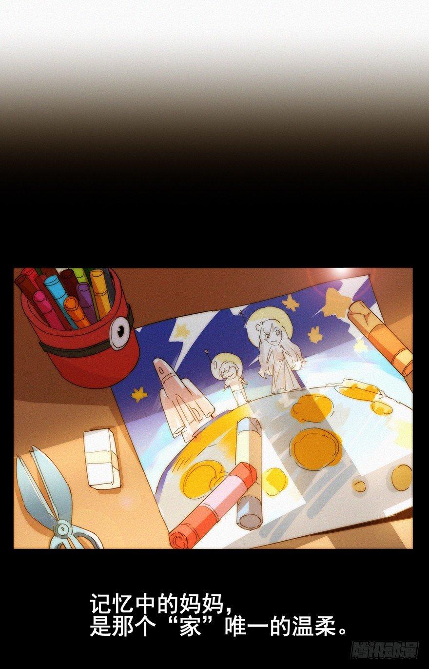 🍱拾光 妈妈 第17页