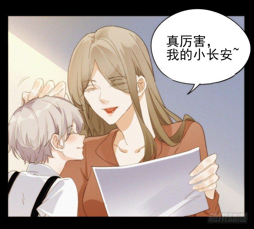 🍱拾光 妈妈 第19页