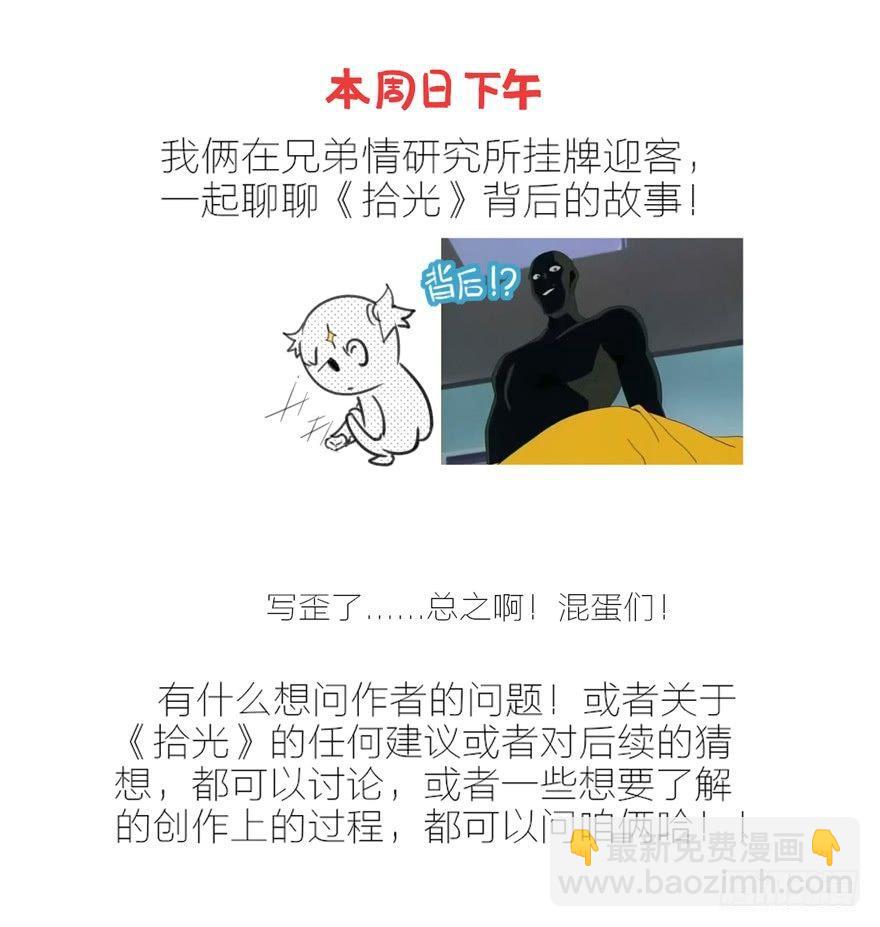 🍱拾光 妈妈 第29页