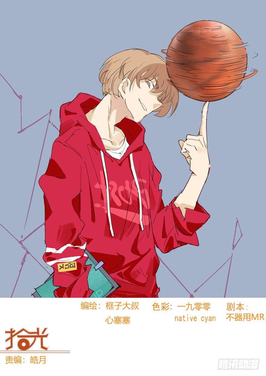 🍱拾光 我养你，你养狗 第1页