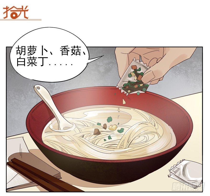 🍱拾光 我养你，你养狗 第10页