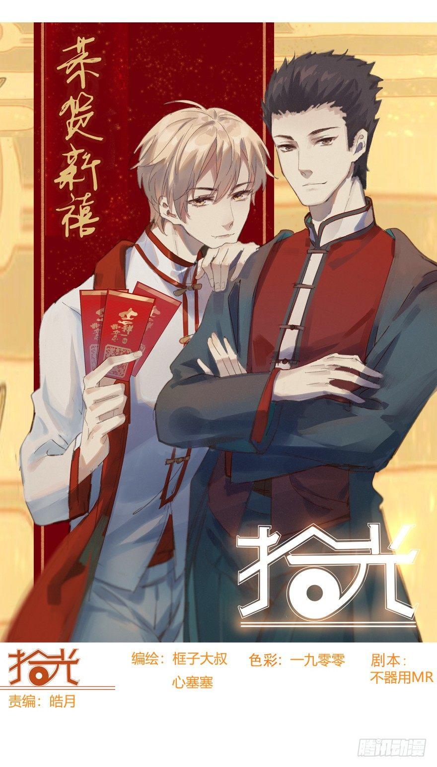 🍱拾光 我在笑啊 第1页