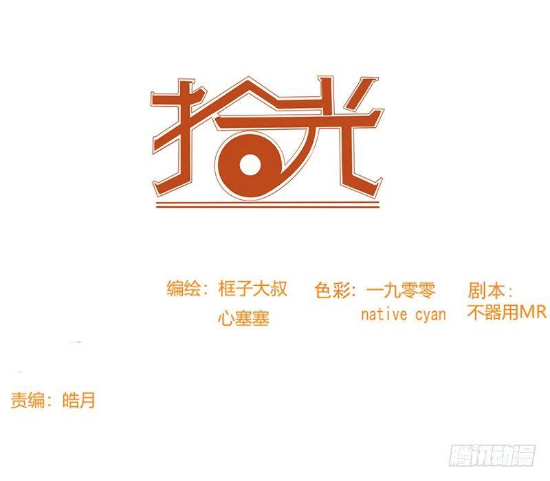 🍱拾光 我的小兔子 第1页