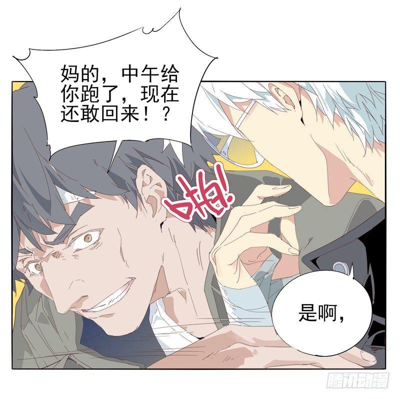 🍱拾光 我的小兔子 第14页