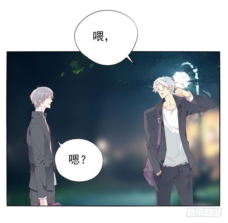 🍱拾光 我的小兔子 第20页