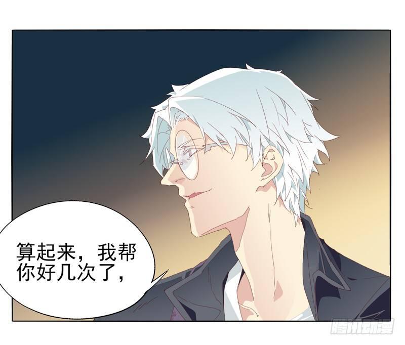 🍱拾光 我的小兔子 第21页