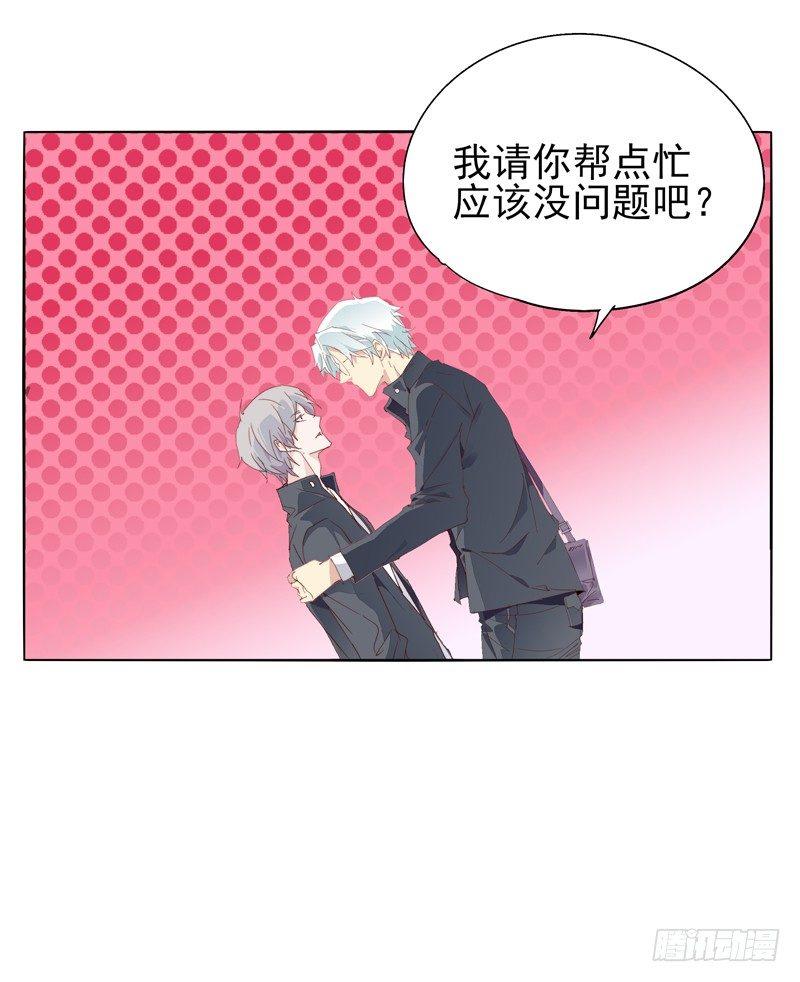 🍱拾光 我的小兔子 第22页