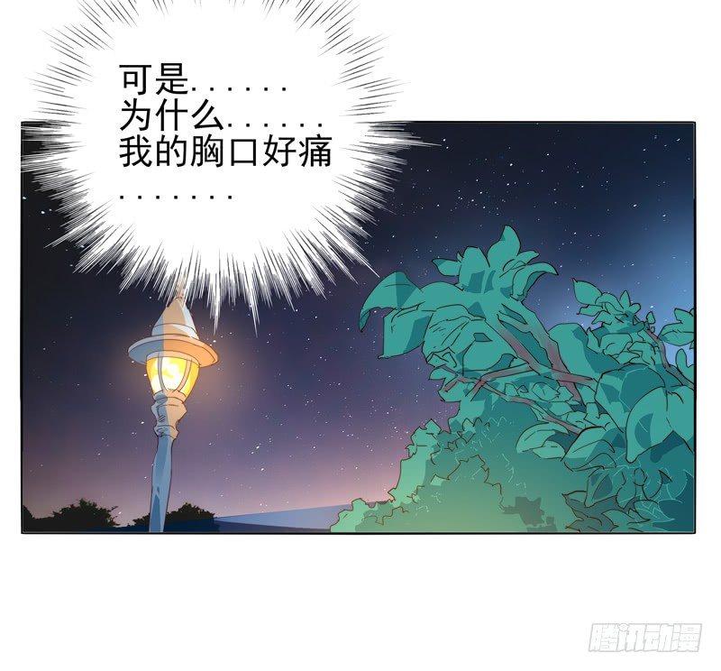 🍱拾光 我的小兔子 第25页