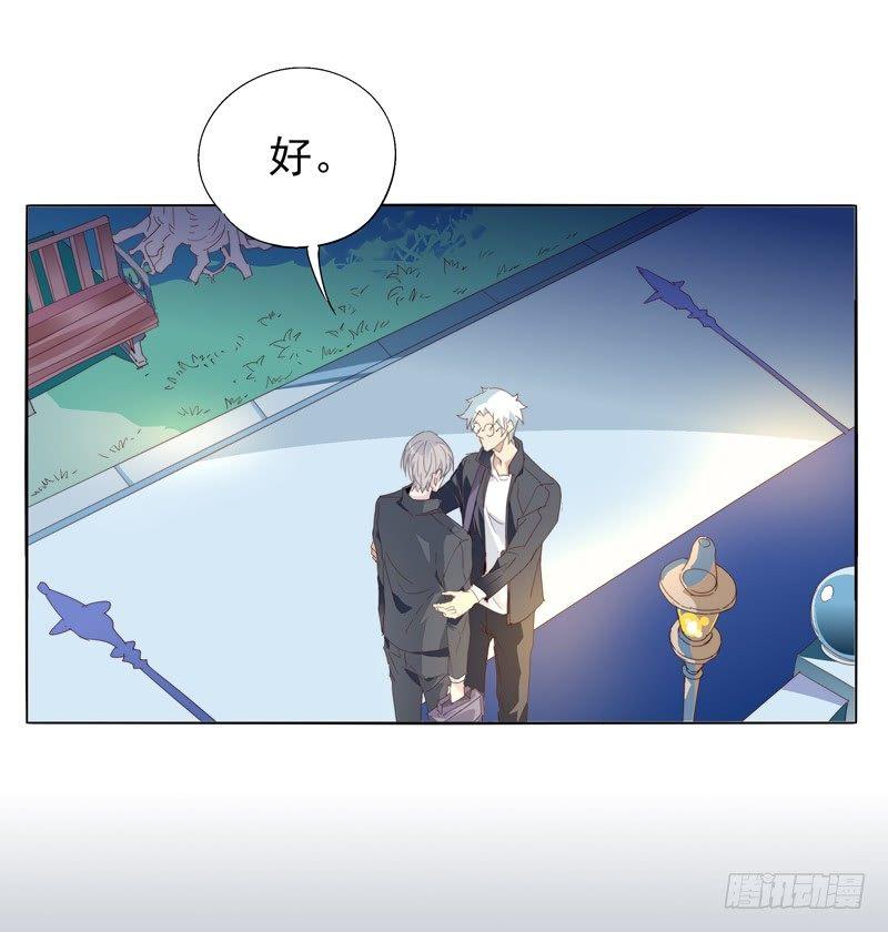 🍱拾光 我的小兔子 第26页
