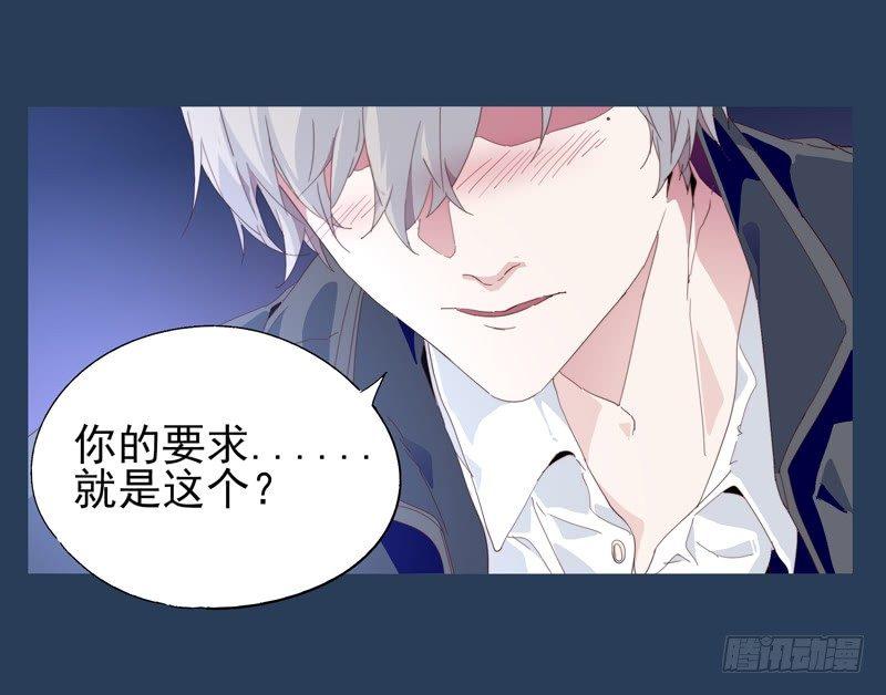 🍱拾光 我的小兔子 第28页