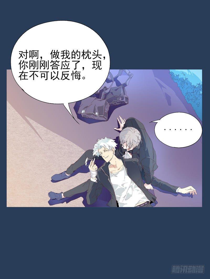 🍱拾光 我的小兔子 第29页