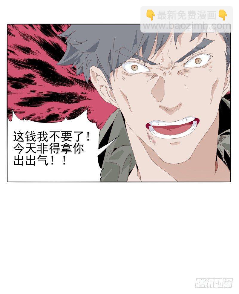 🍱拾光 我的小兔子 第8页
