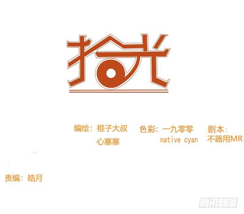 🍱拾光 离川的温柔 第1页