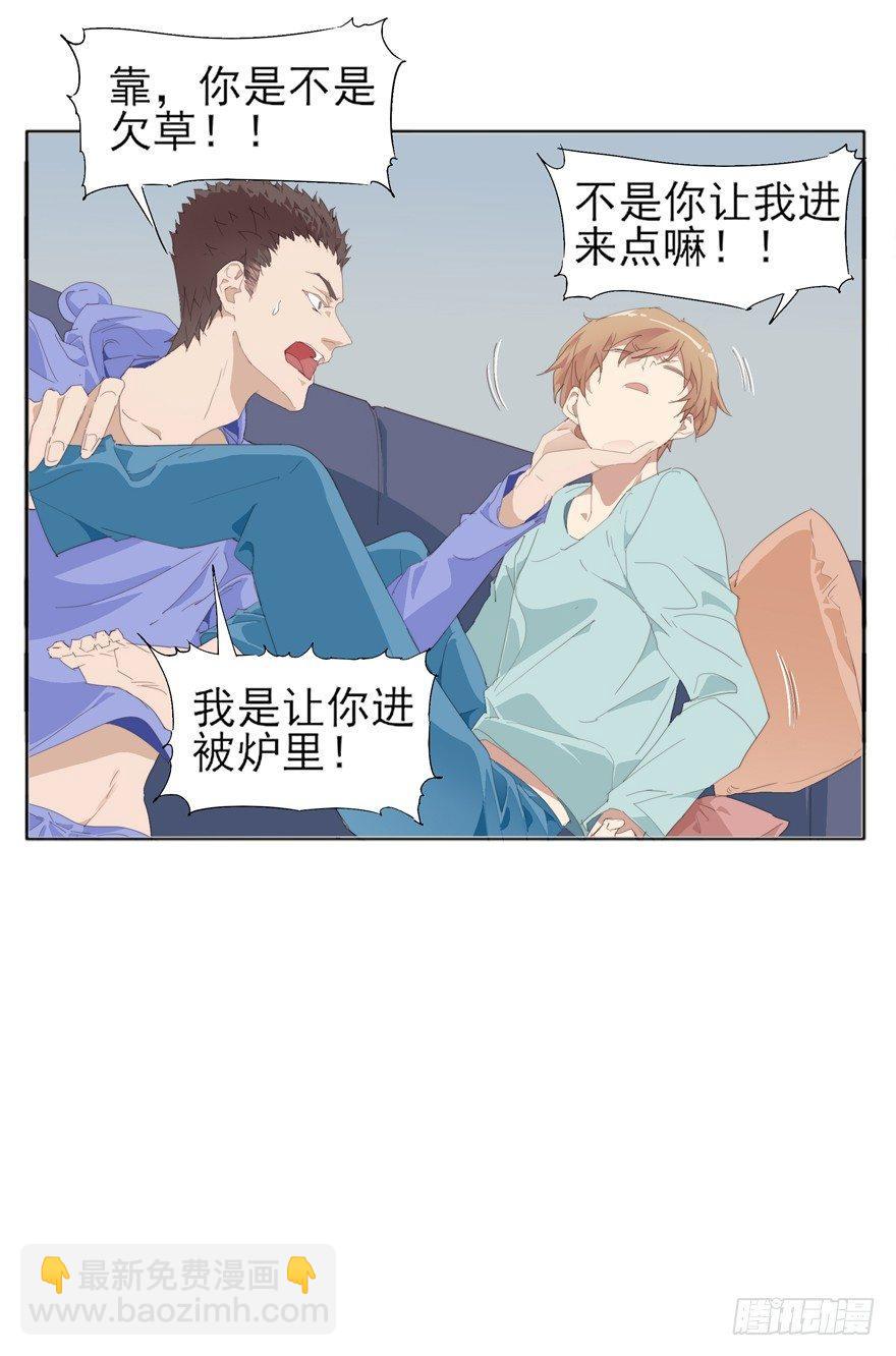 🍱拾光 离川的温柔 第12页