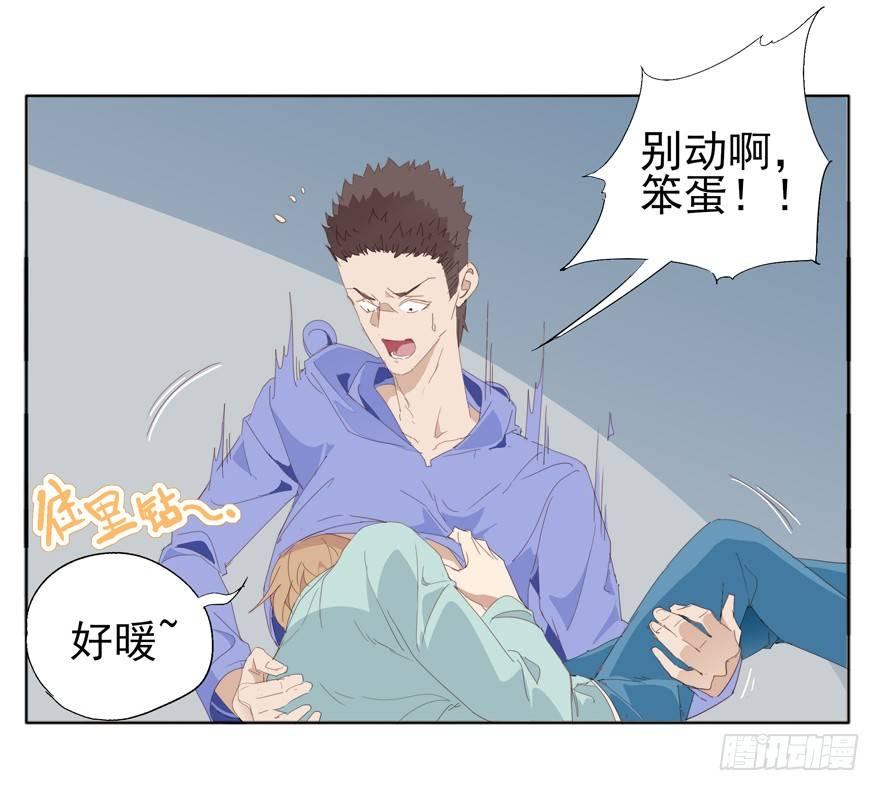 🍱拾光 离川的温柔 第26页