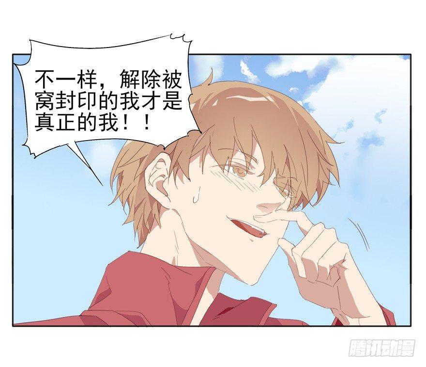 🍱拾光 离川的温柔 第31页