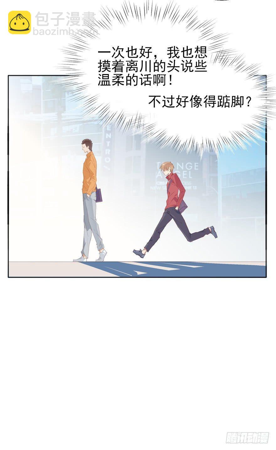 🍱拾光 离川的温柔 第40页