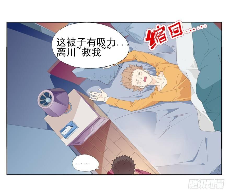 🍱拾光 阿城的起床方式 第24页