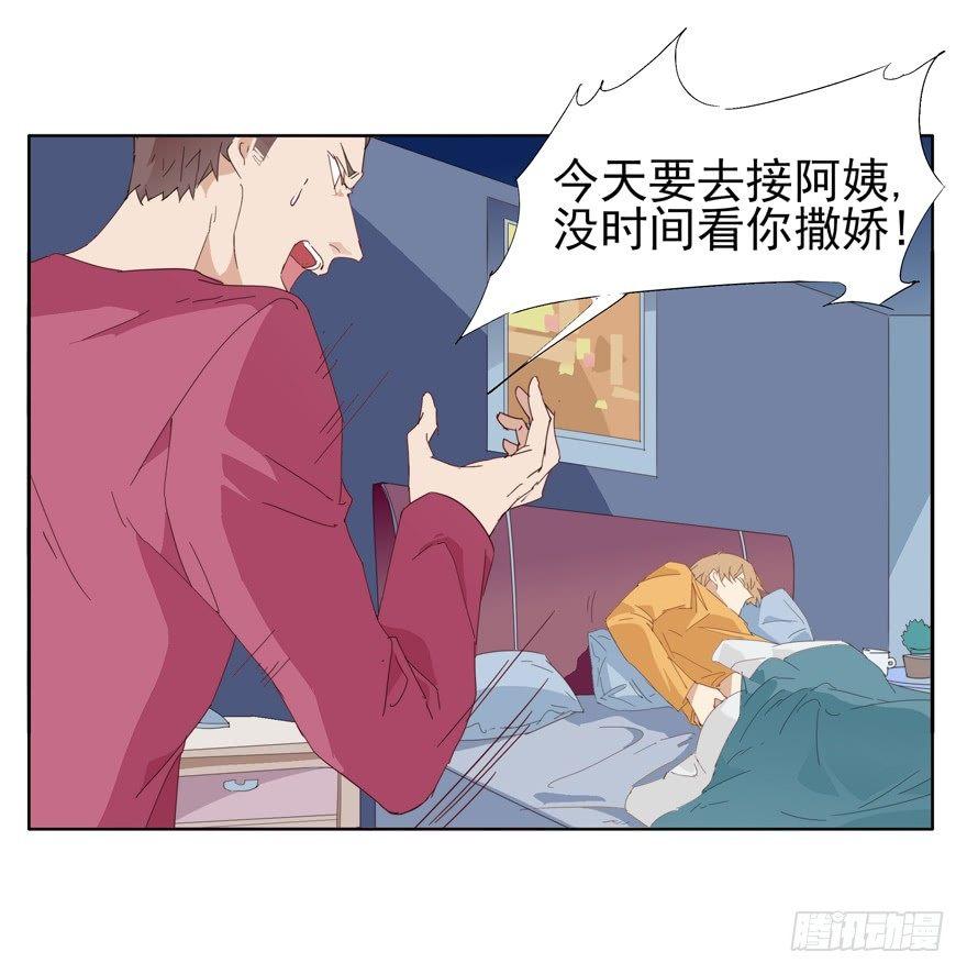 🍱拾光 阿城的起床方式 第26页