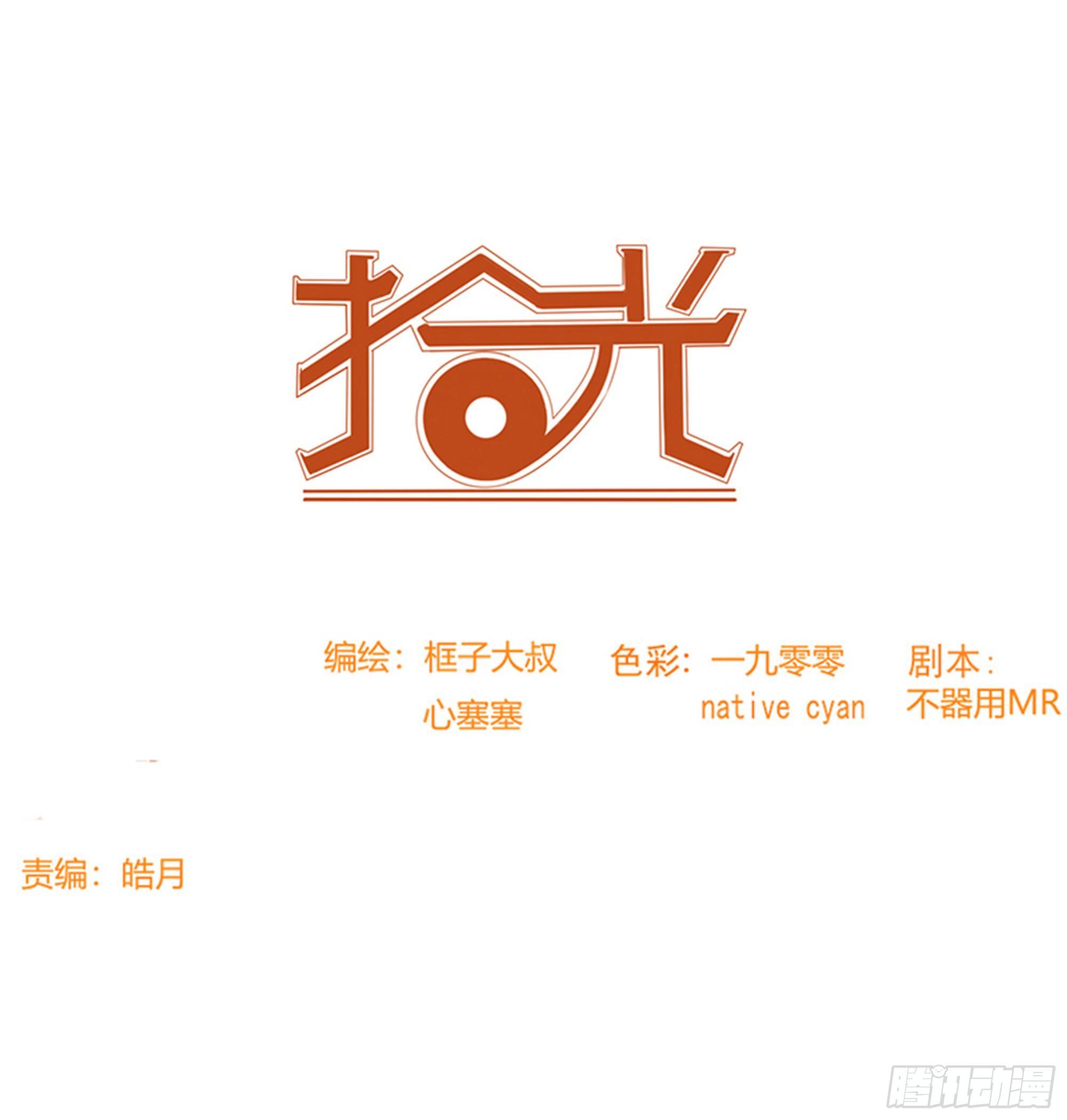 🍱拾光 顾家料理 第1页