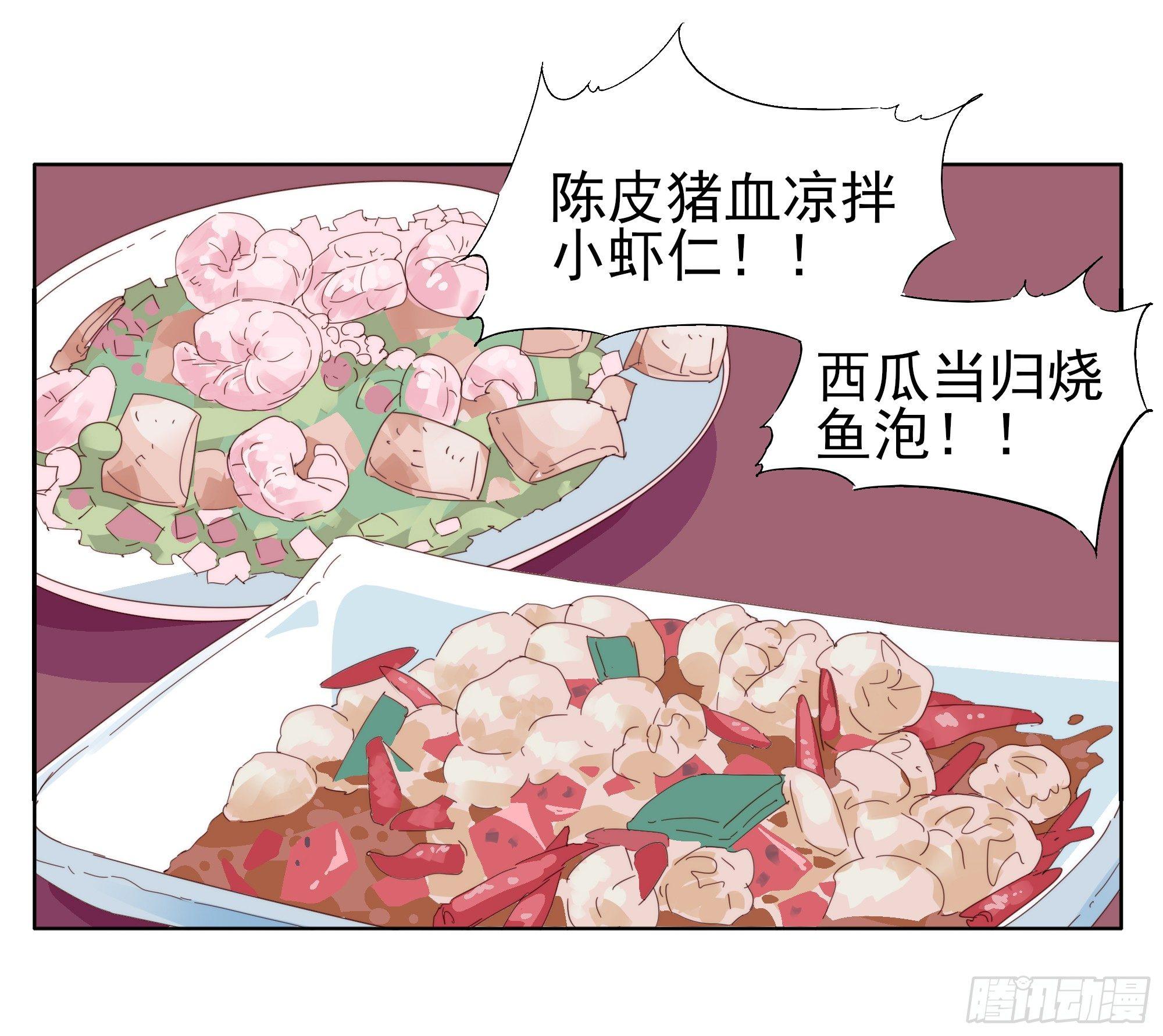 🍱拾光 顾家料理 第20页