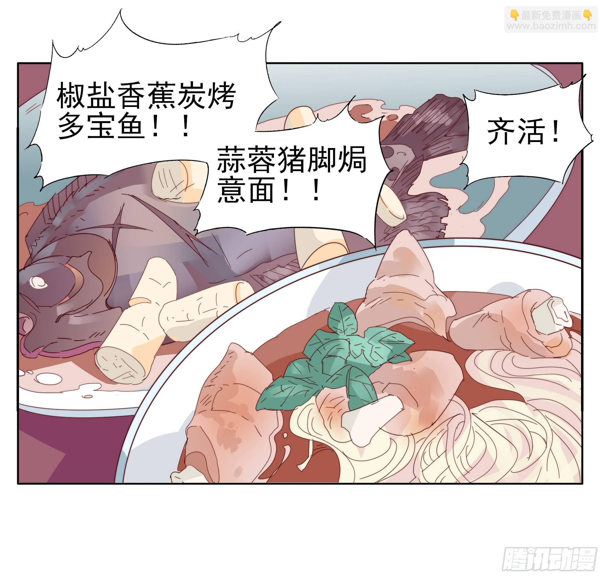 🍱拾光 顾家料理 第21页