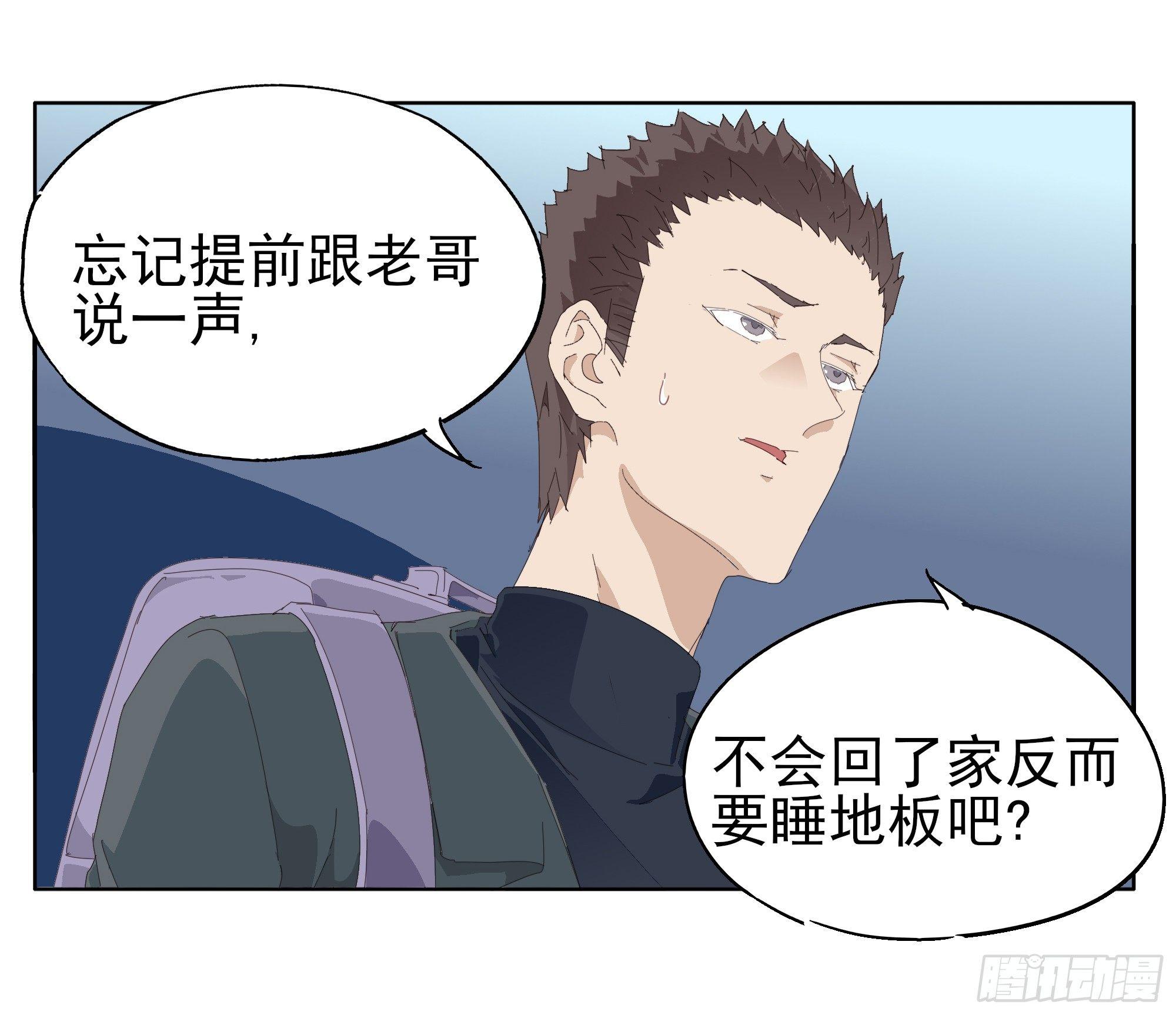 🍱拾光 我把他弄丢了 第11页