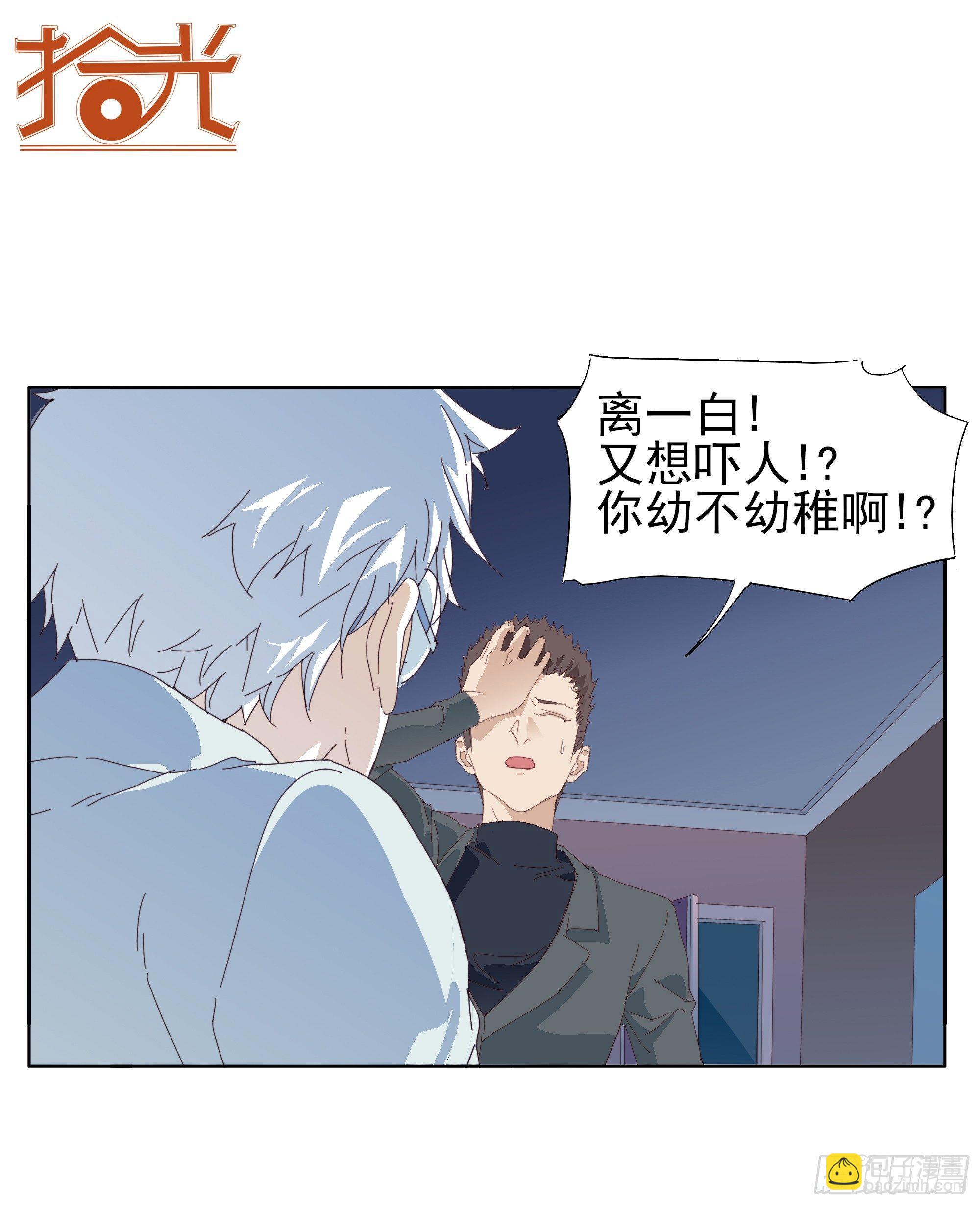 🍱拾光 我把他弄丢了 第20页
