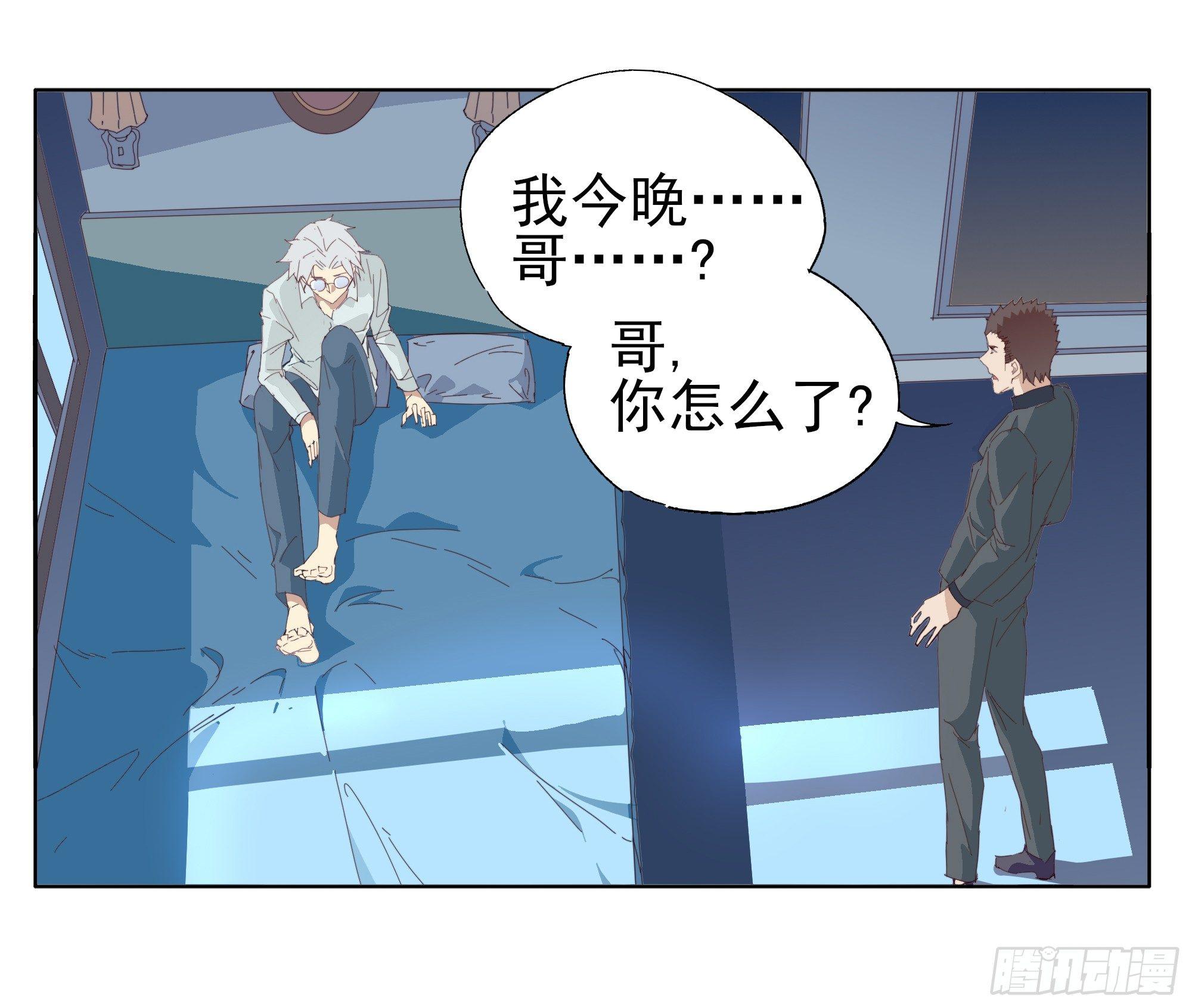 🍱拾光 我把他弄丢了 第22页