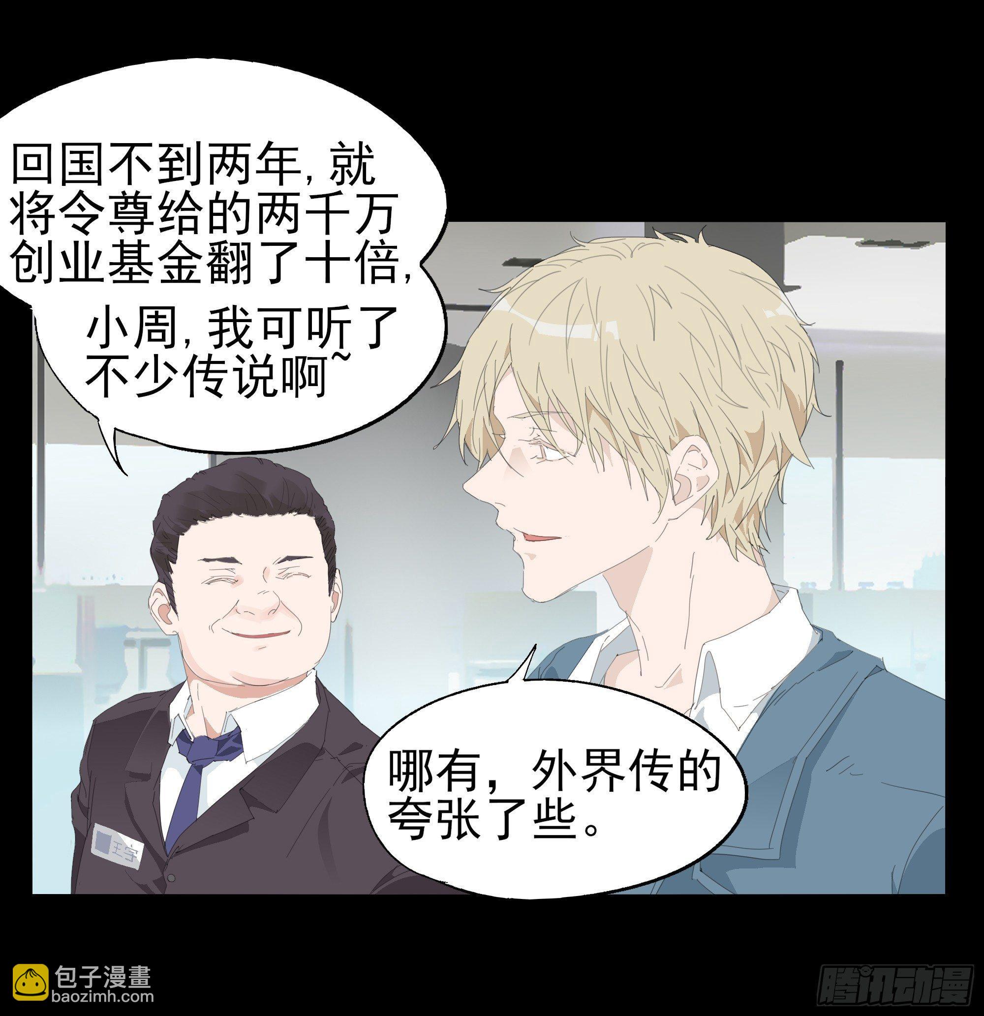🍱拾光 我把他弄丢了 第28页