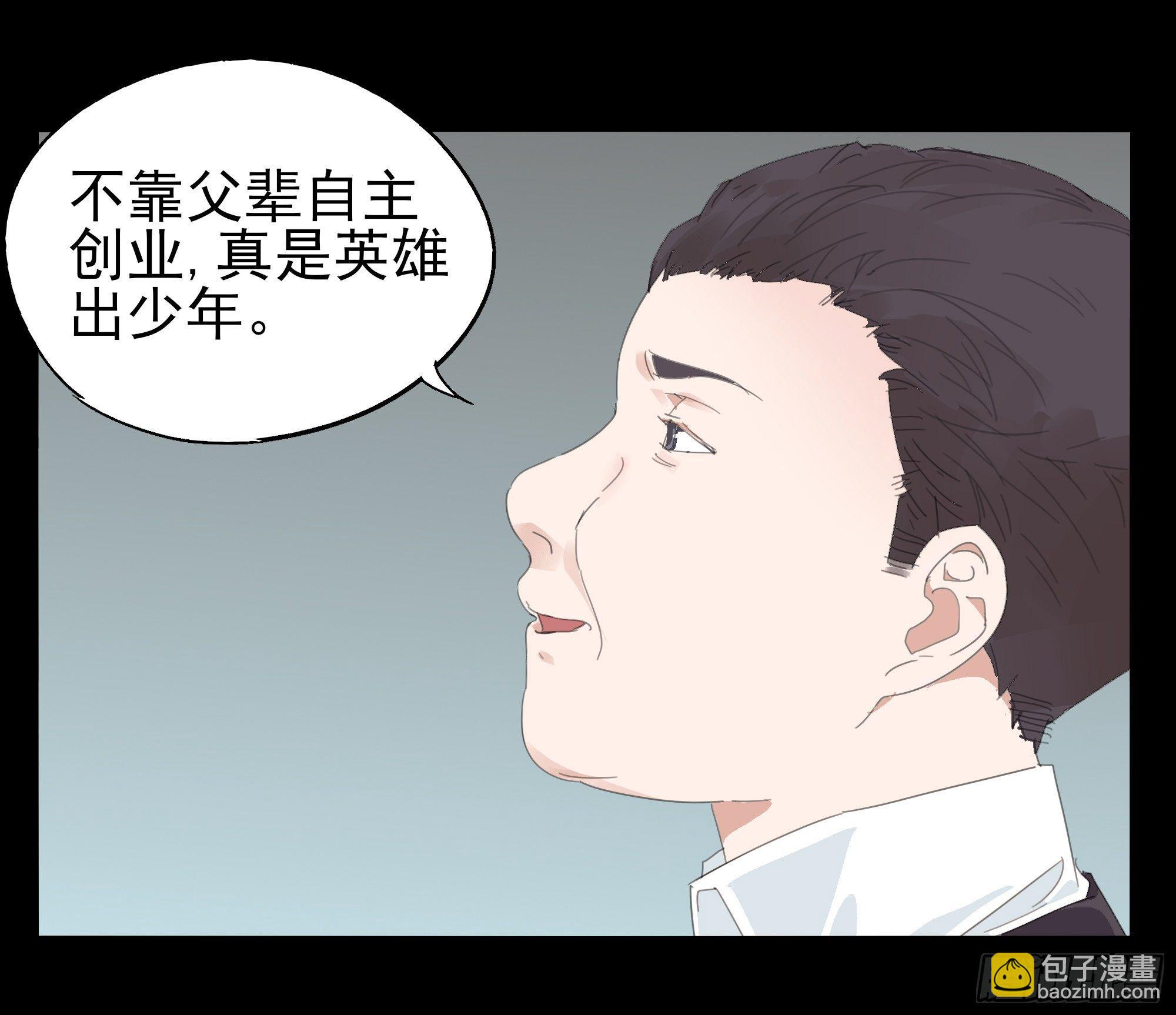 🍱拾光 我把他弄丢了 第29页