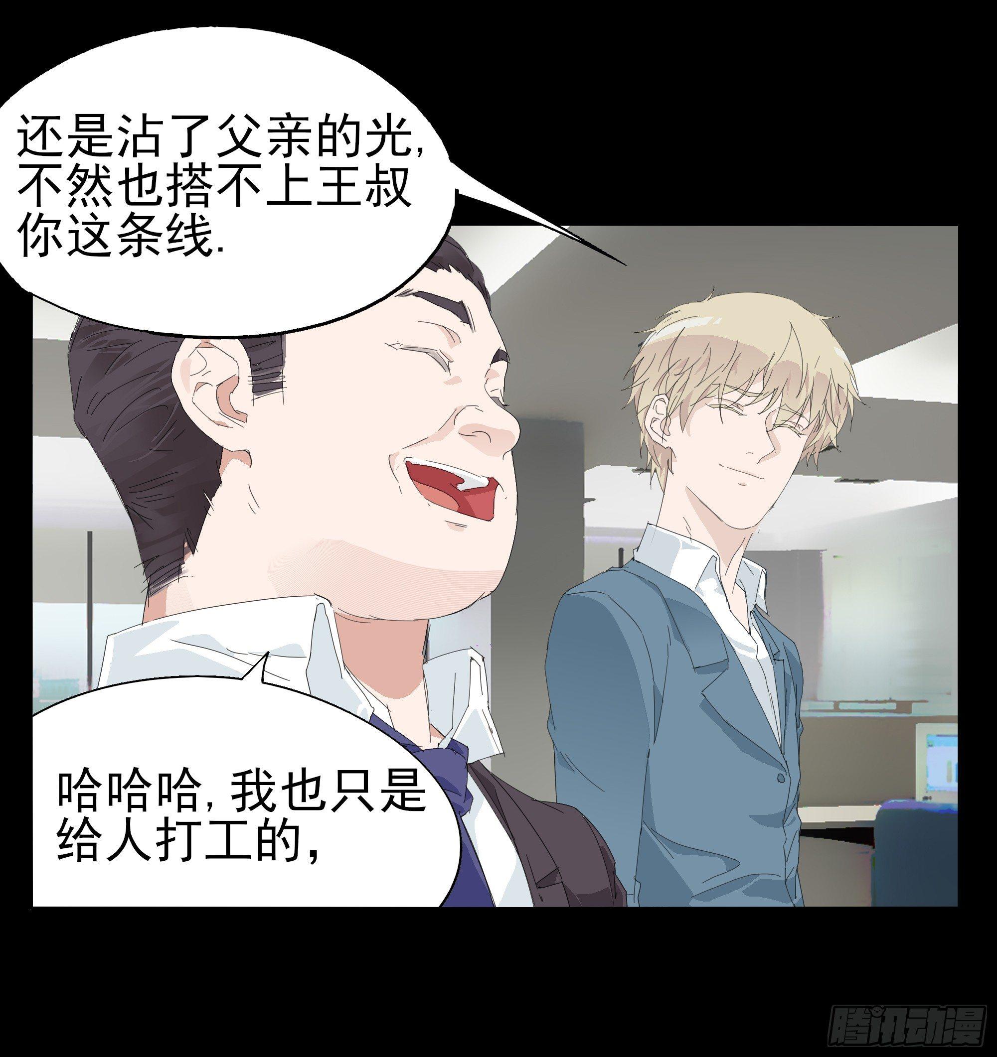 🍱拾光 我把他弄丢了 第30页