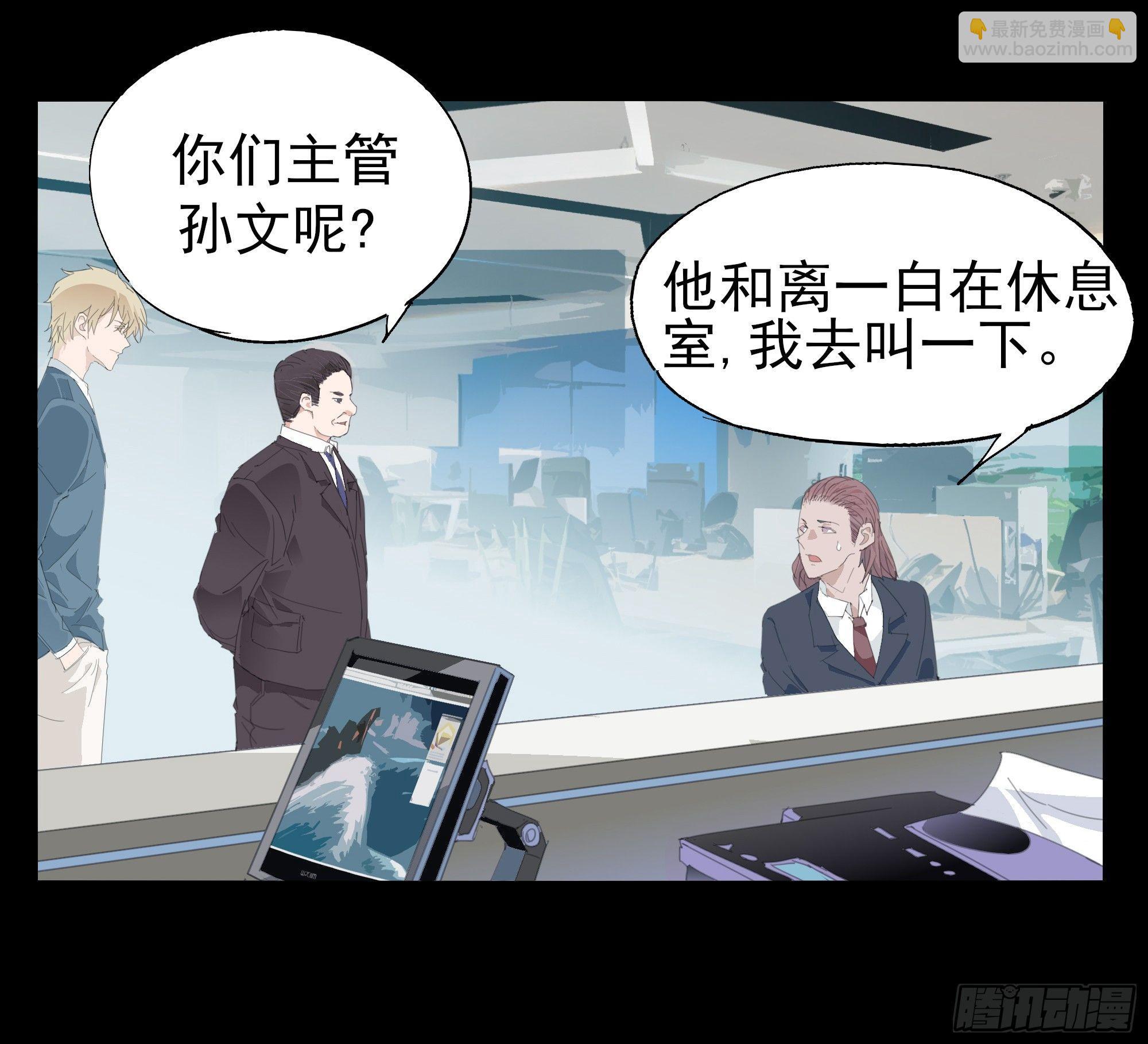 🍱拾光 我把他弄丢了 第32页