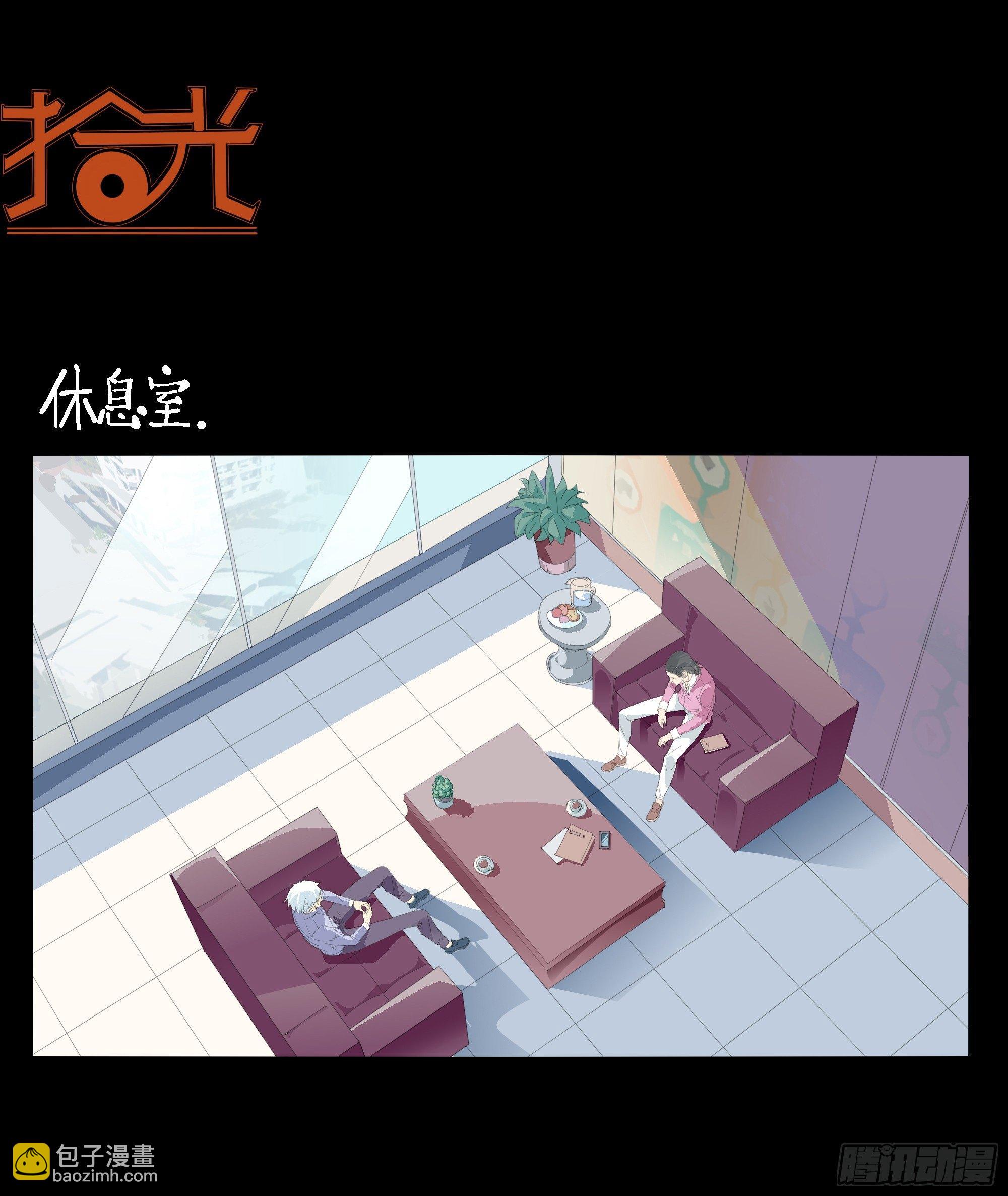 🍱拾光 我把他弄丢了 第34页