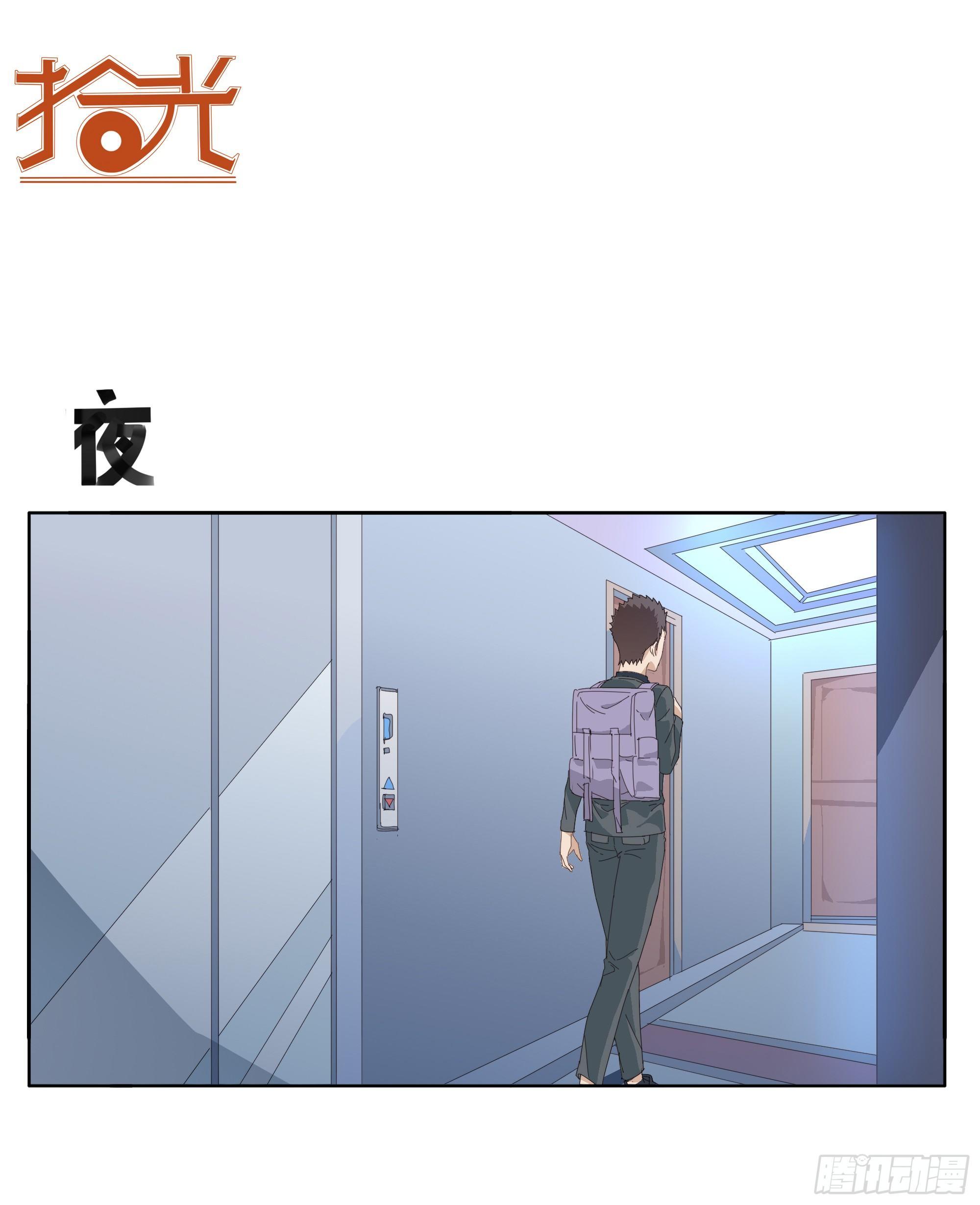 🍱拾光 我把他弄丢了 第9页