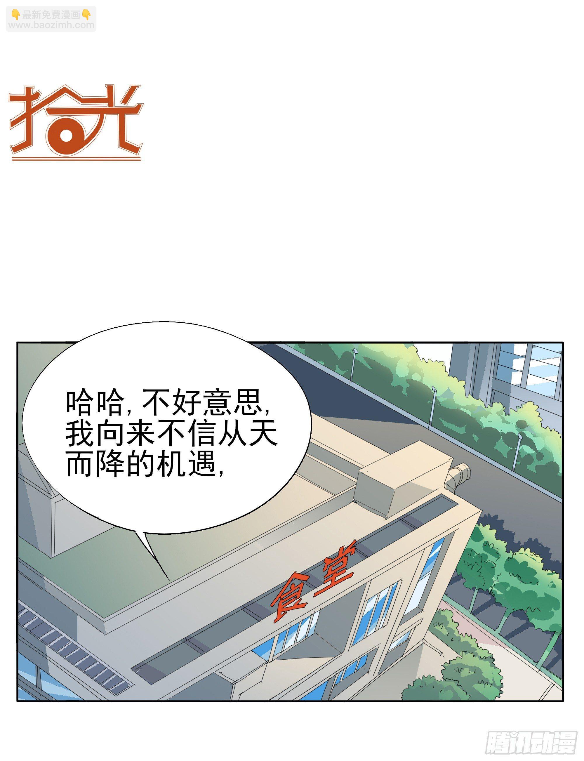 🍱拾光 我喜欢你 第11页