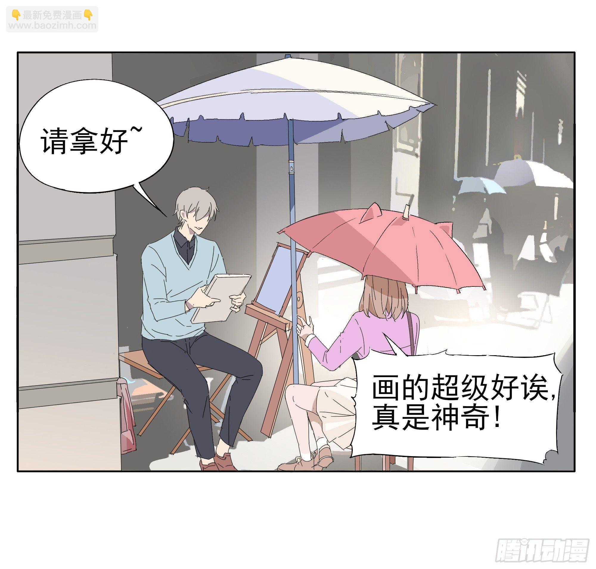 🍱拾光 我喜欢你 第18页