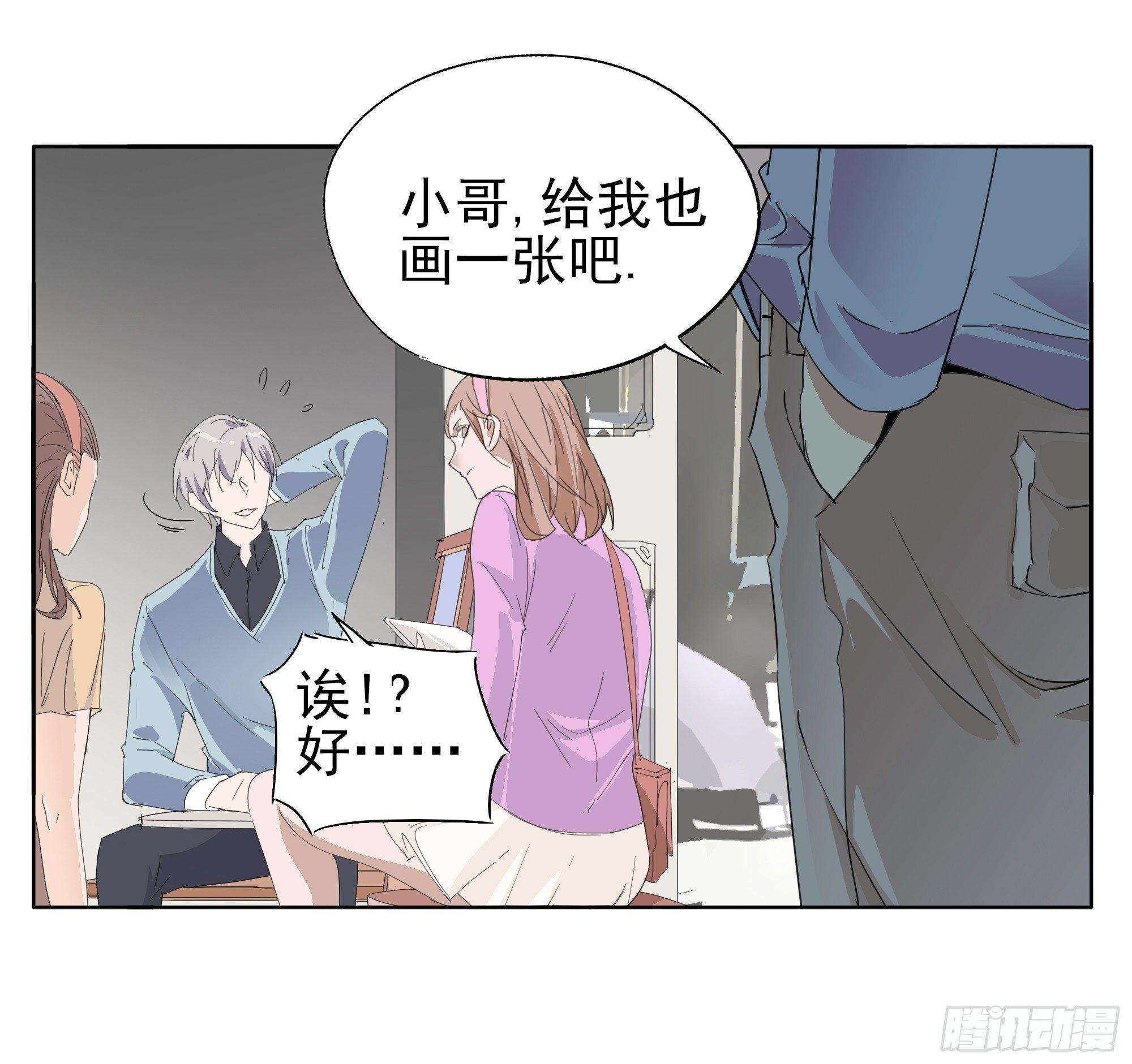 🍱拾光 我喜欢你 第21页
