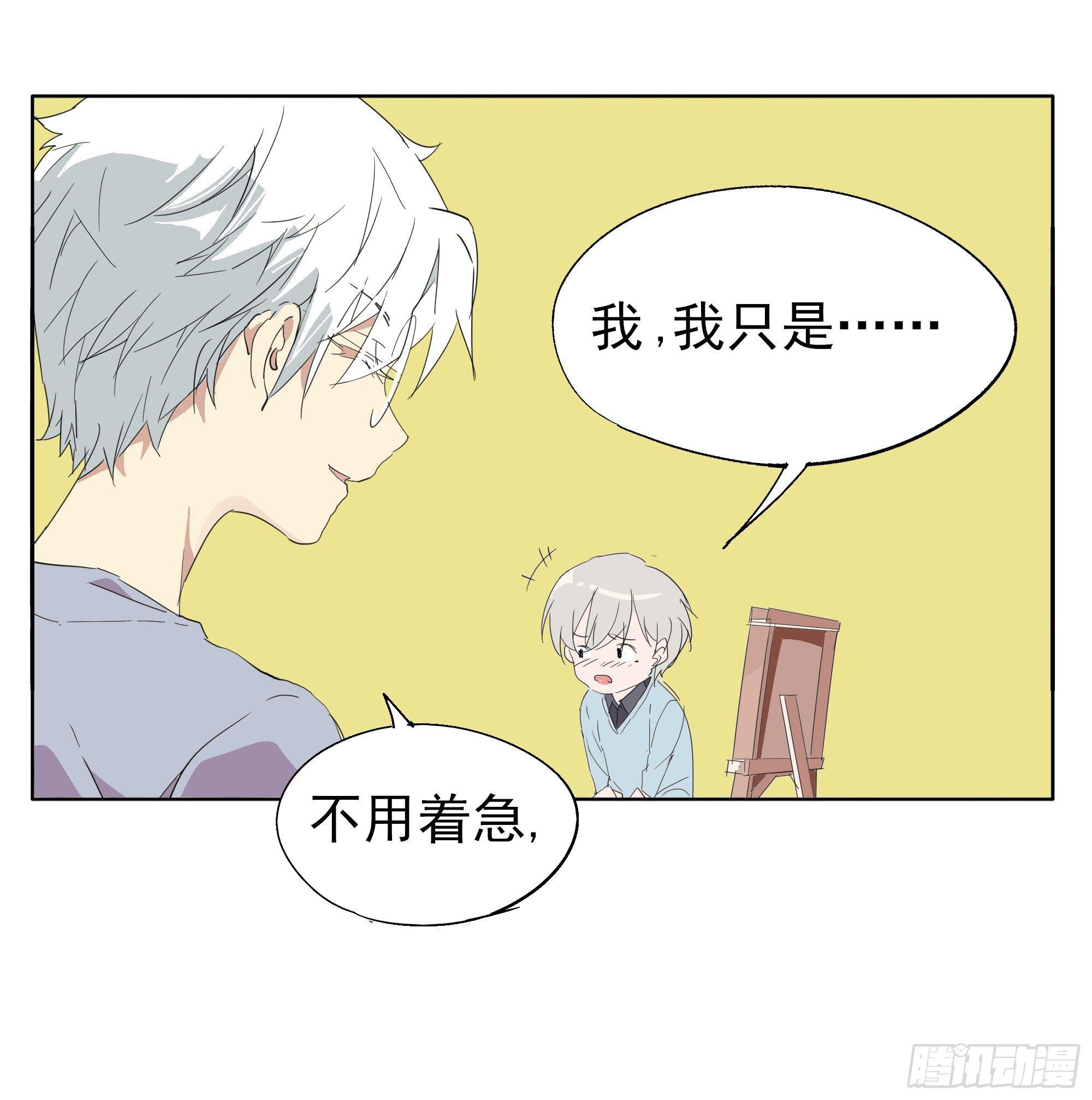 🍱拾光 我喜欢你 第24页