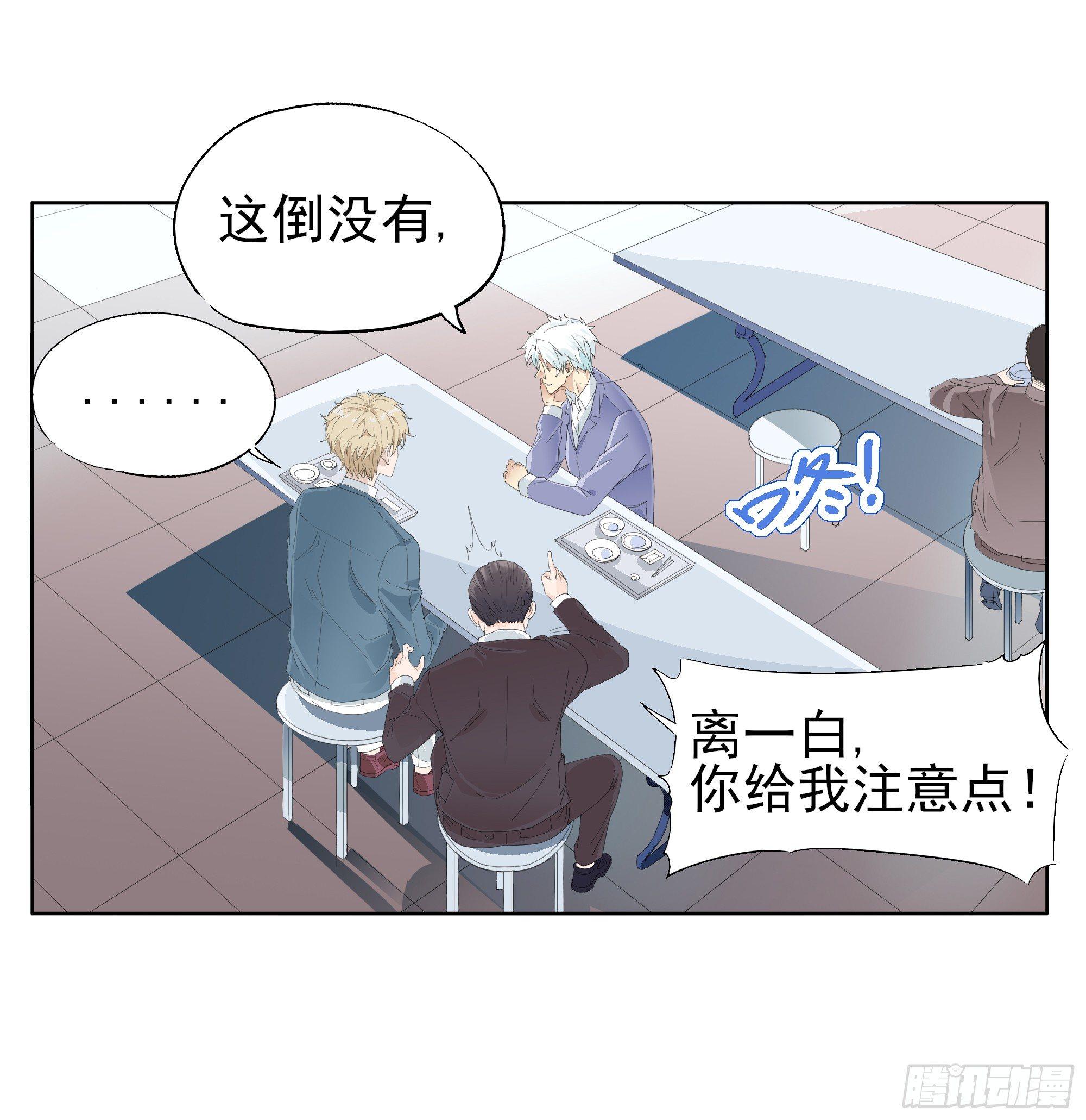 🍱拾光 我喜欢你 第3页