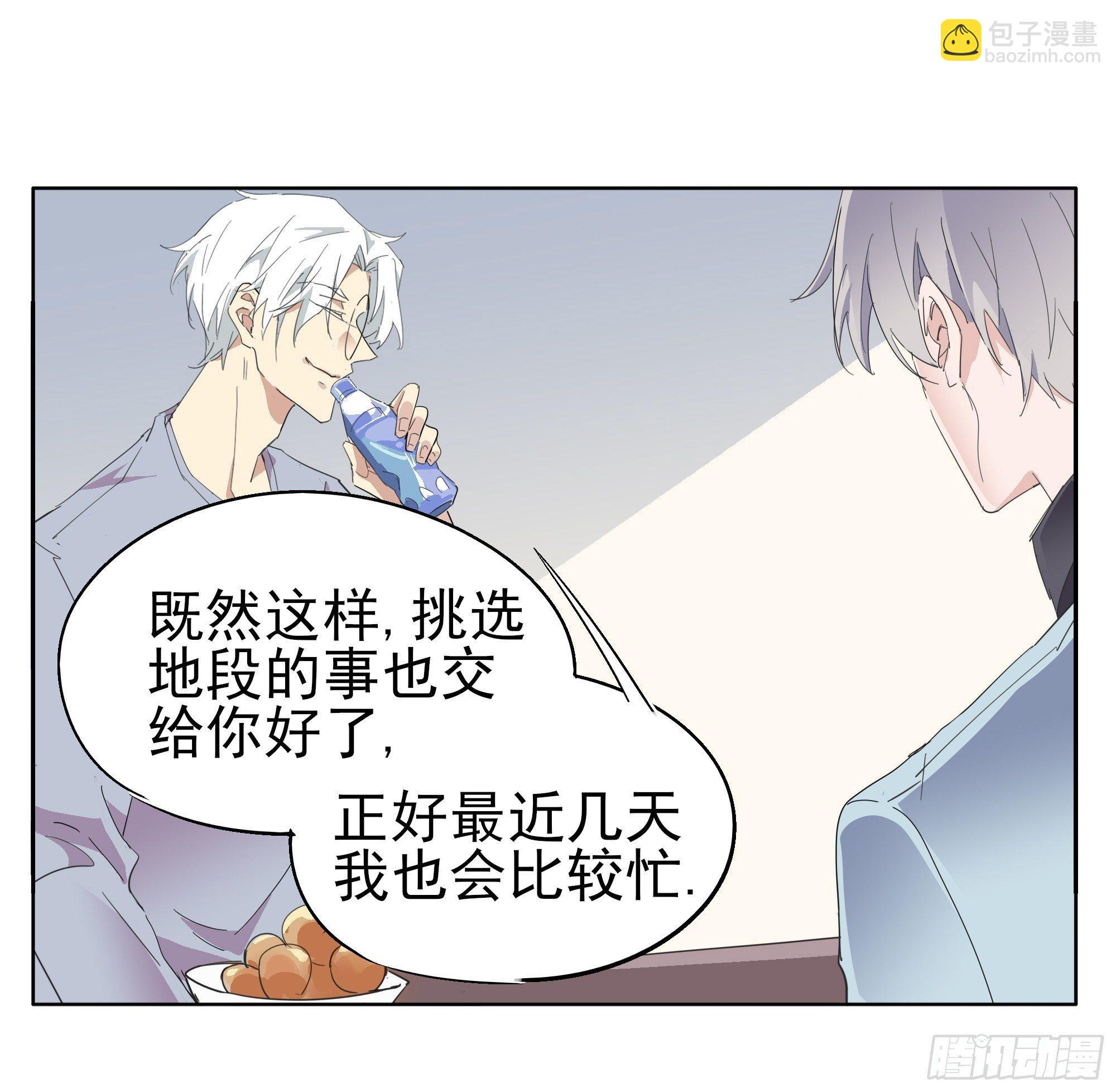 🍱拾光 谁比谁更能撩 第11页