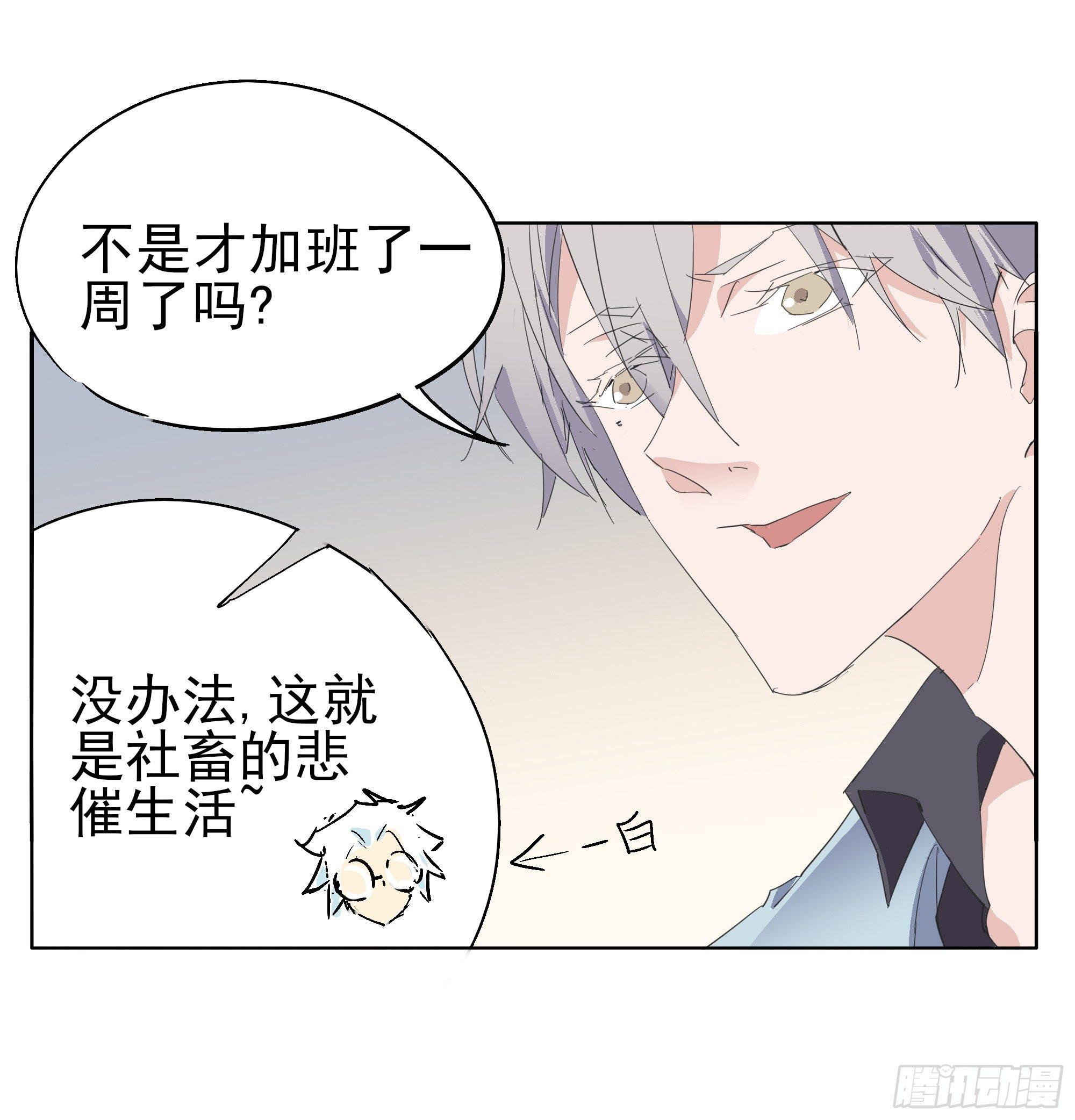 🍱拾光 谁比谁更能撩 第12页