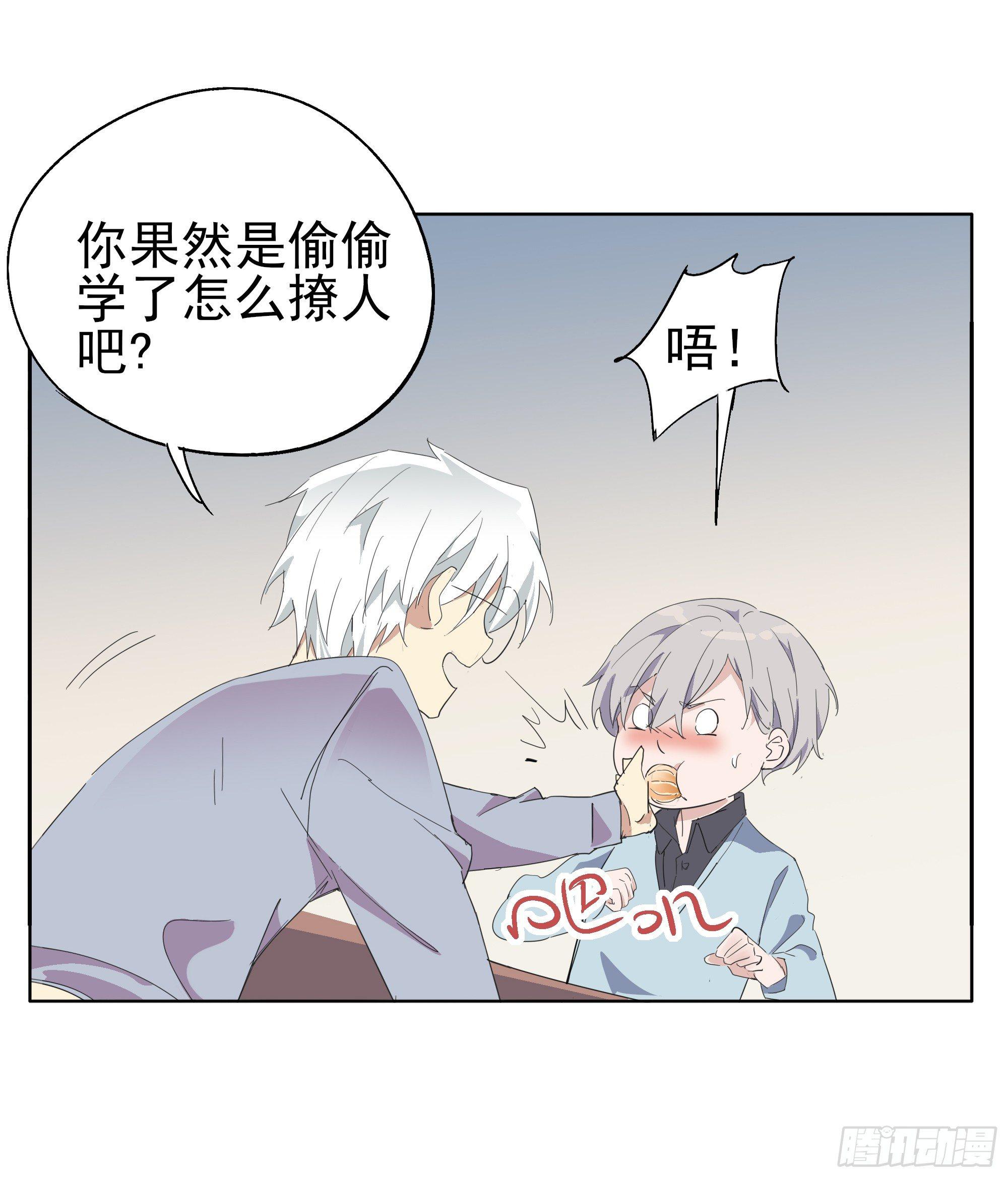 🍱拾光 谁比谁更能撩 第17页