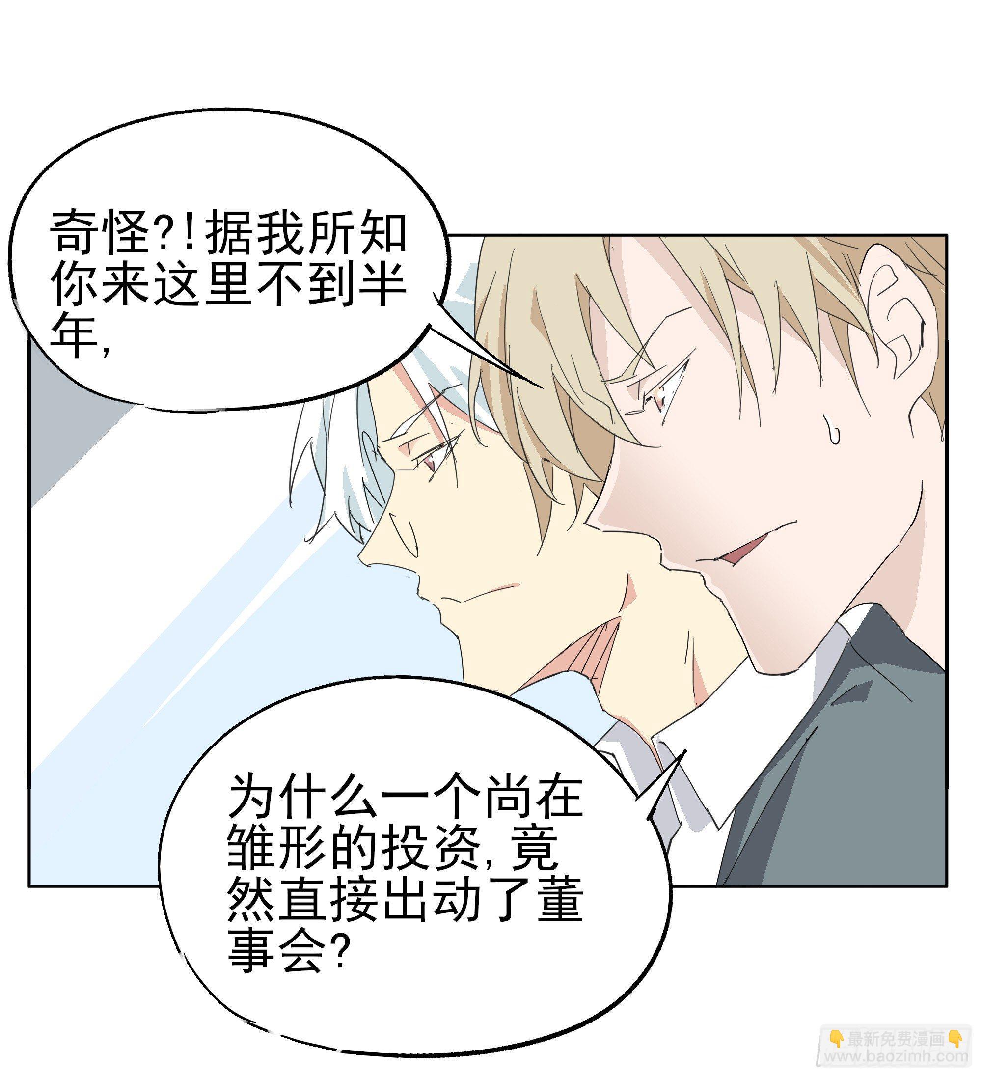 🍱拾光 谁比谁更能撩 第28页