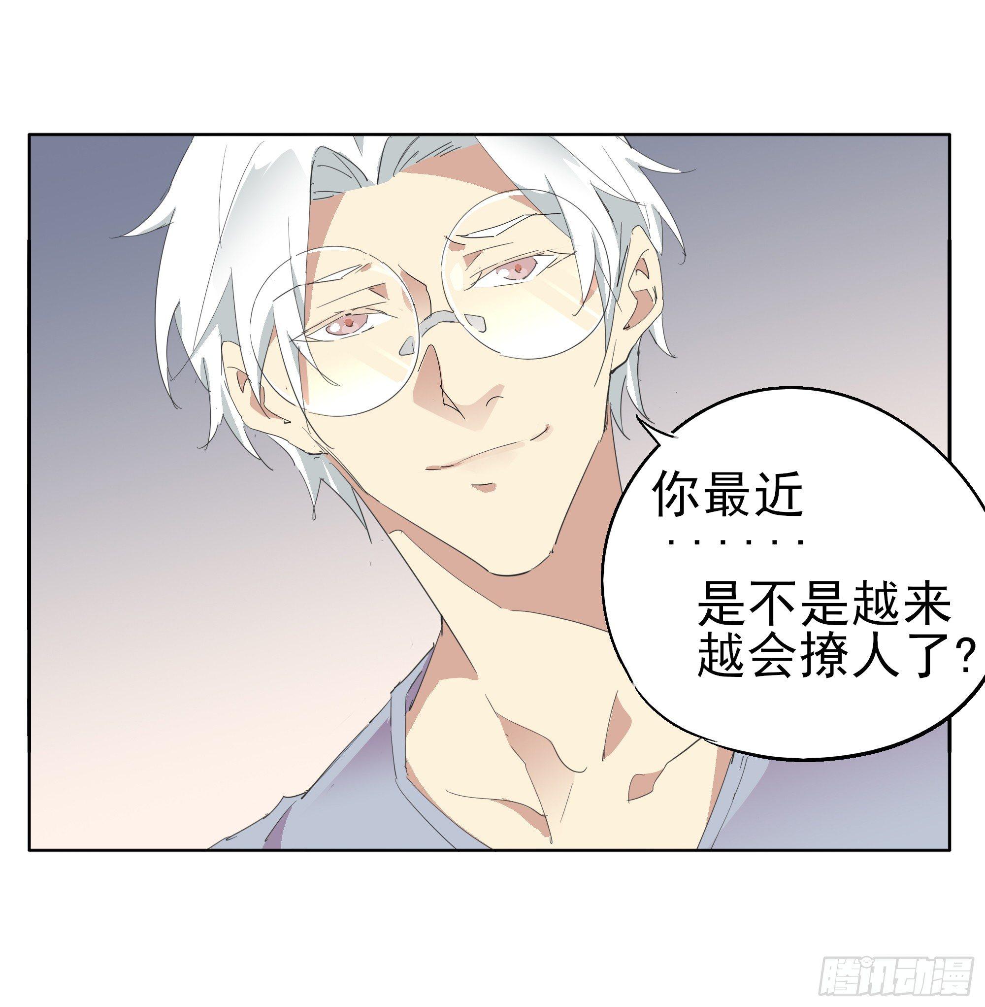 🍱拾光 谁比谁更能撩 第9页
